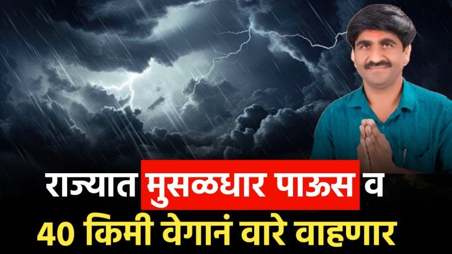 Maharashtra Weather Update