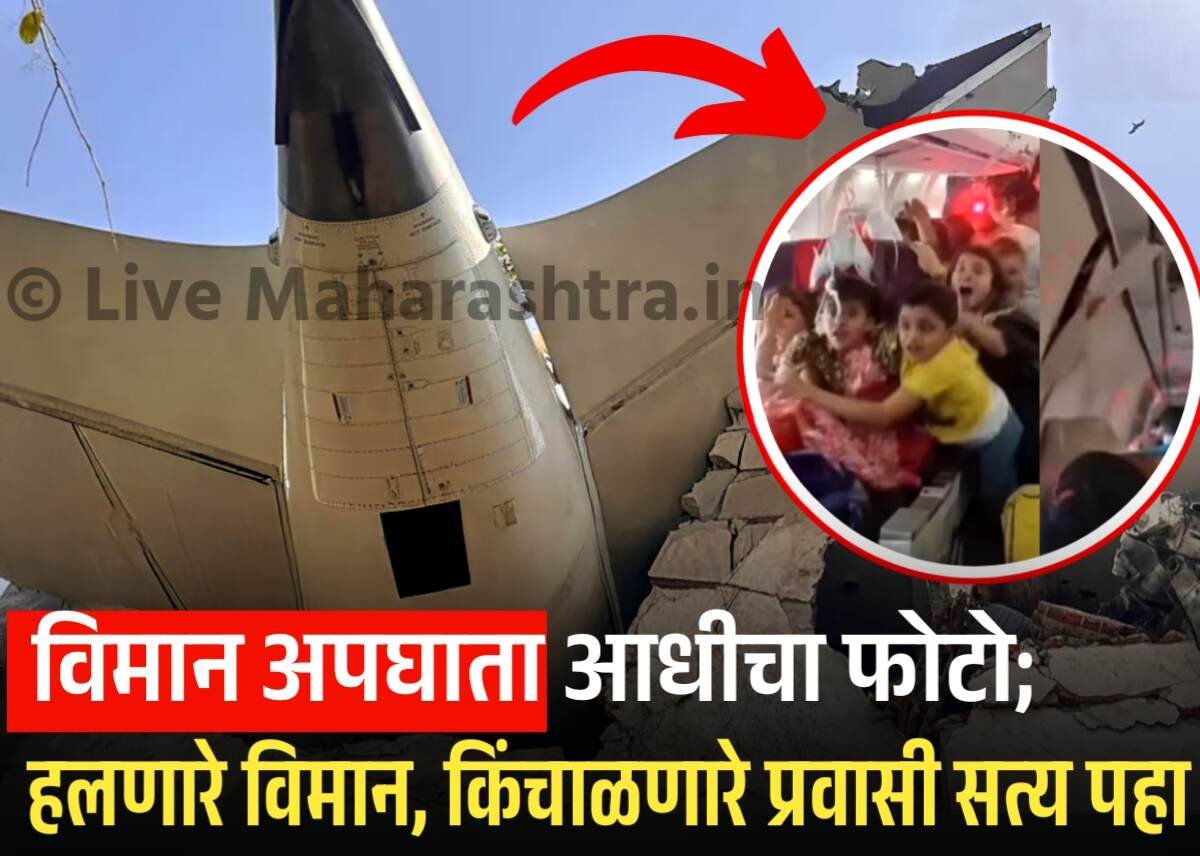Air India Plane Crash Viral photo
