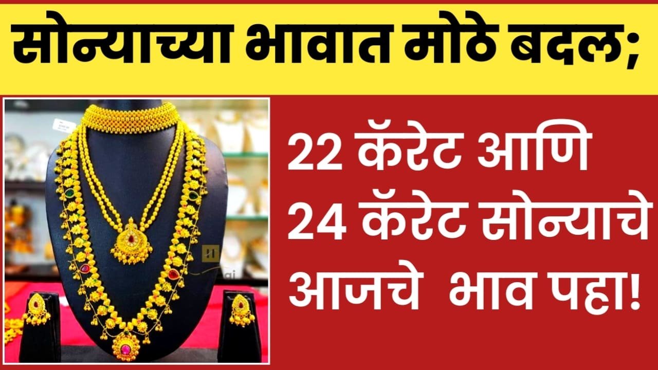 Gold Rate Today: